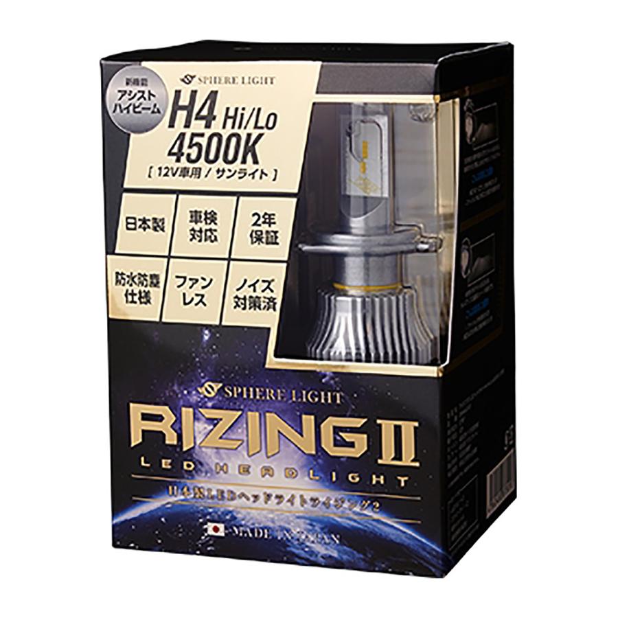 安い セール オンライン Sphere Light スフィアライト Ledヘッドライト Rizing2 Srh4a045 02 4500k H4 Hi Lo 12v車用 オートバックスpaypayモール店 通販 Paypayモール 純正超安い ban Pk