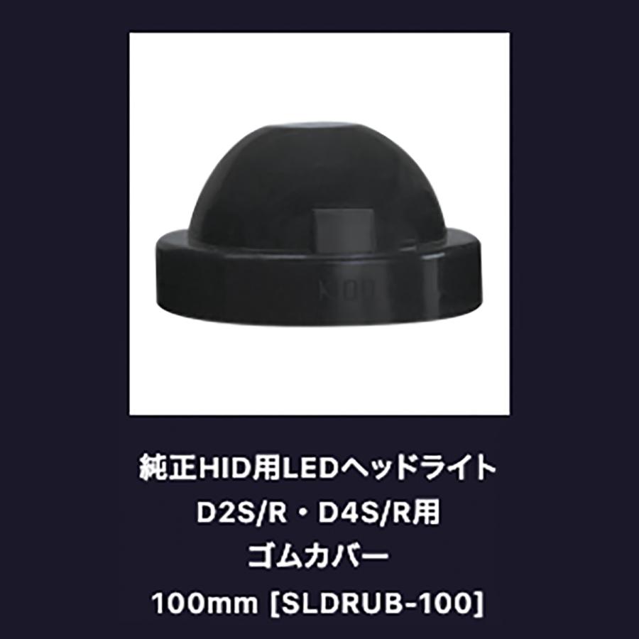 SPHERE LIGHT（スフィアライト） SPHERELIGHTスフィアライト純正HID用