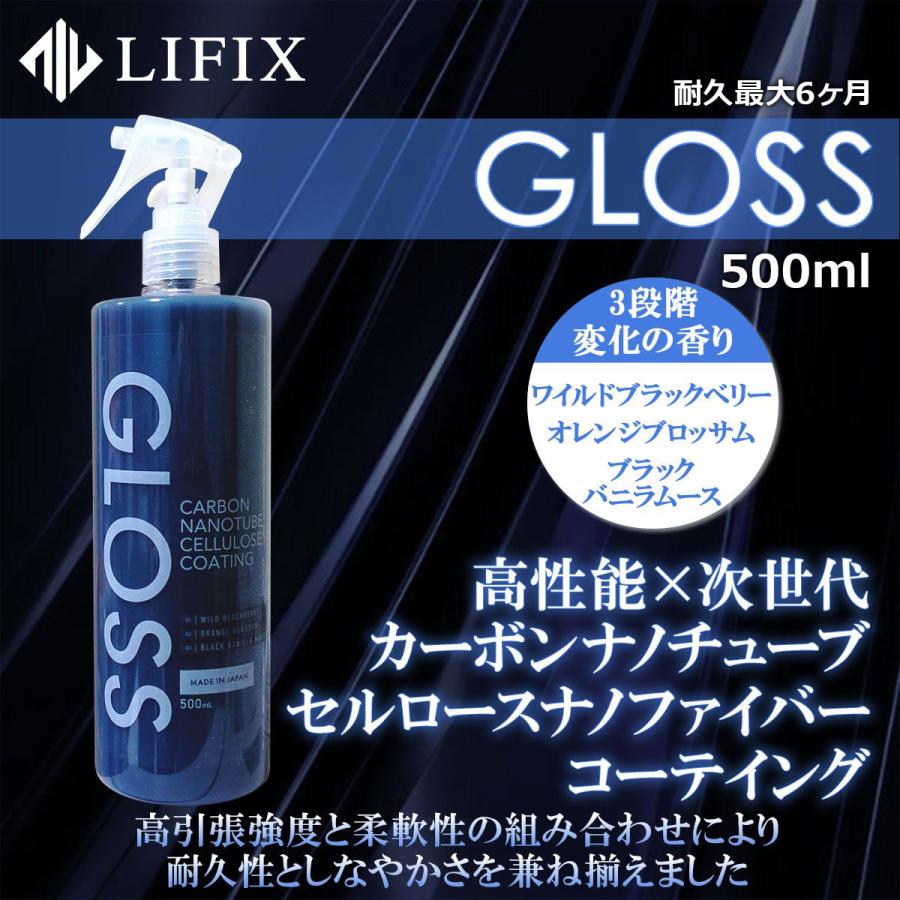 LIFIX GLOSS : オートバックスYahoo!ショッピング店 - 通販 - Yahoo