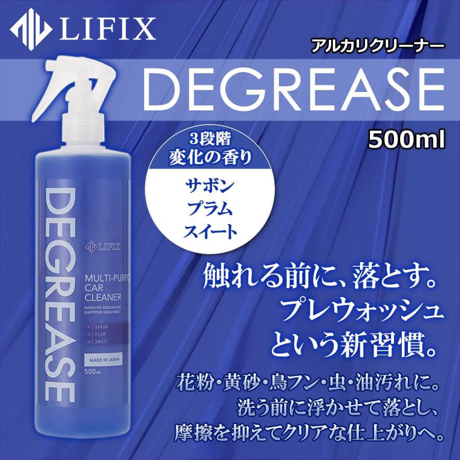 LIFIX DEGREASE アルカリマルチクリーナー : オートバックスYahoo