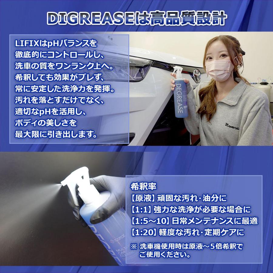LIFIX DEGREASE アルカリマルチクリーナー : オートバックスYahoo