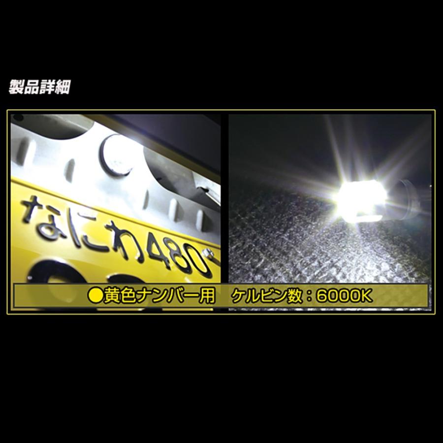 デルタ DELTA 高輝度LEDバルブ T10 ライセンスランプ用 D-2053 黄色