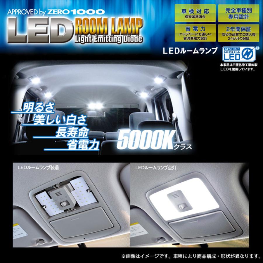 ゼロセン Zero 1000 Ledルームランプ トヨタ イプサム Zrm T015w オートバックスyahoo ショッピング店 通販 Yahoo ショッピング