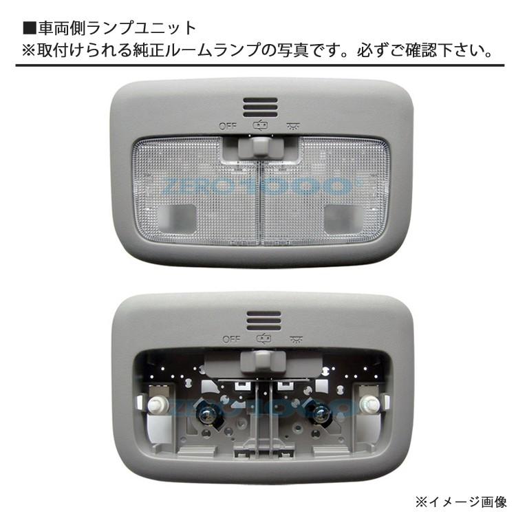 零1000 ゼロセン(ZERO-1000)LEDルームランプトヨタウィッシュ 零1000 ゼロセン(ZERO-1000)LEDルームランプトヨタウィッシュ