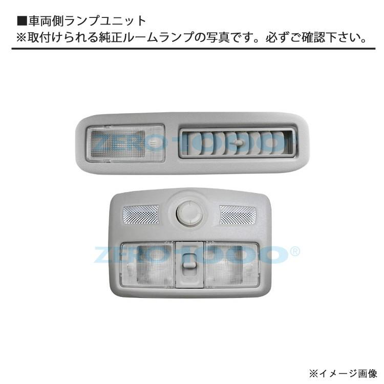 零1000 ゼロセン(ZERO-1000)LEDルームランプミツビシデリカD:5ZRM