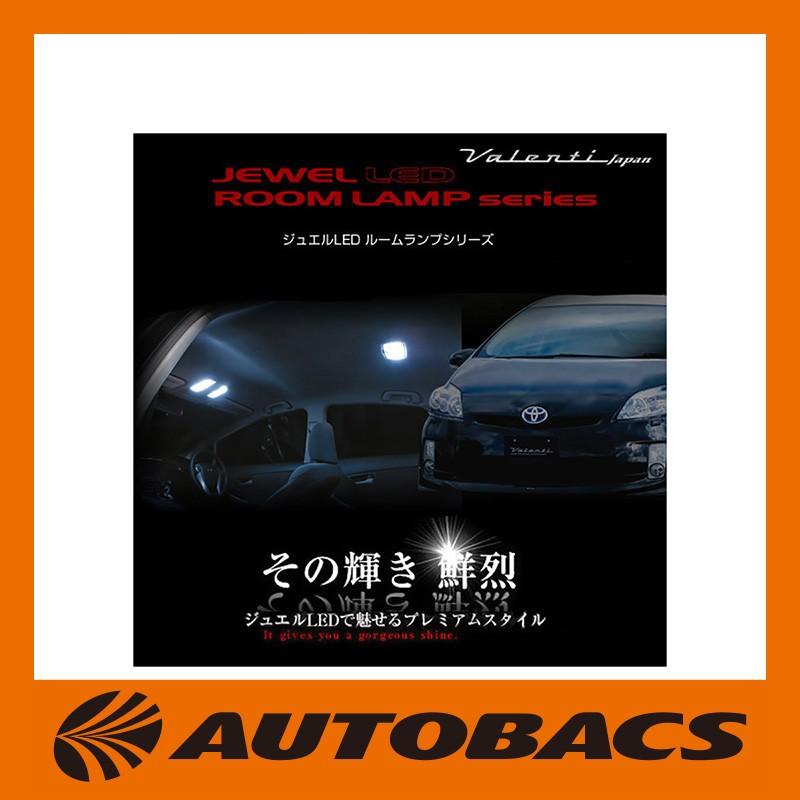 ヴァレンティ VALENTIヴァレンティヴァレンティジュエルLEDルーム  