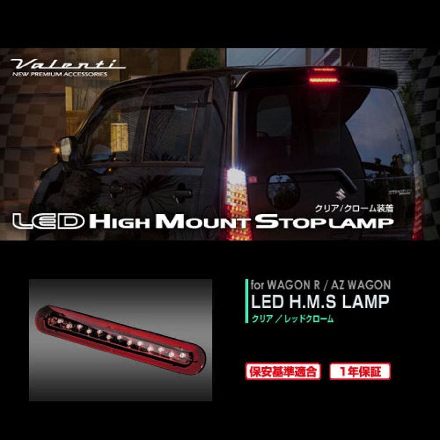 VALENTI ヴァレンティ LED ハイマウント ストップランプ クリア/レッド VALENTI ヴァレンティ LED ハイマウント ストップランプ クリア/レッド