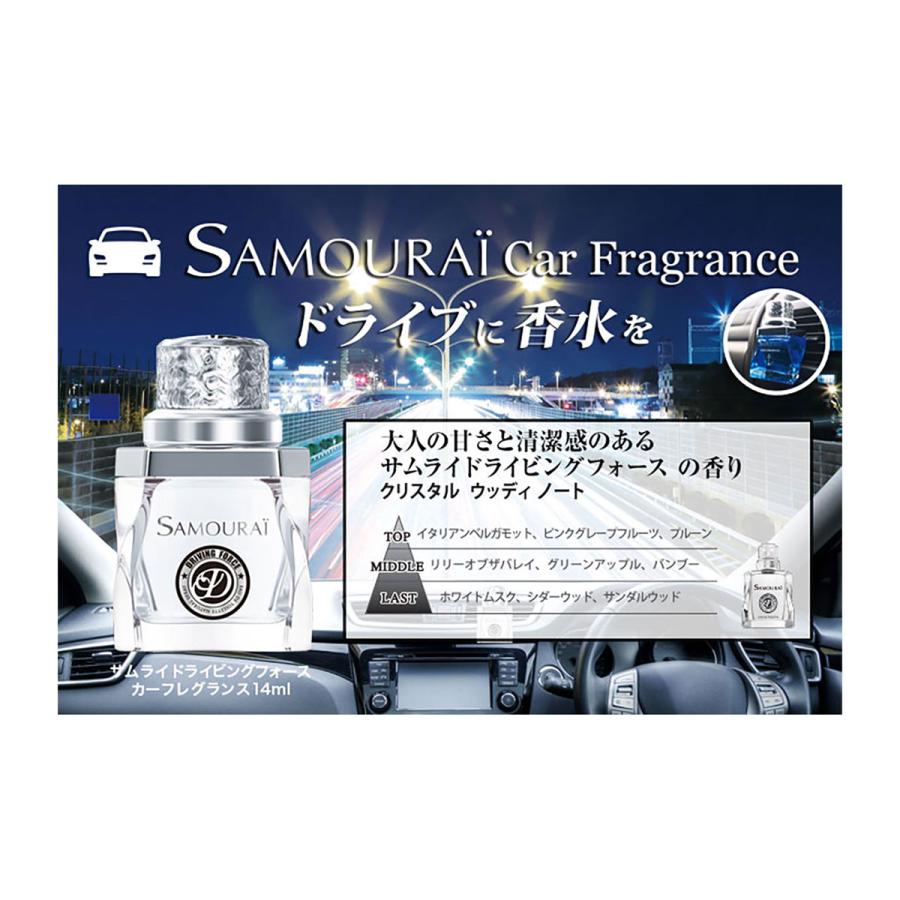 サムライ　エアコン取付型カーフレグランス　ドライビングフォースの香り｜autobacs｜04