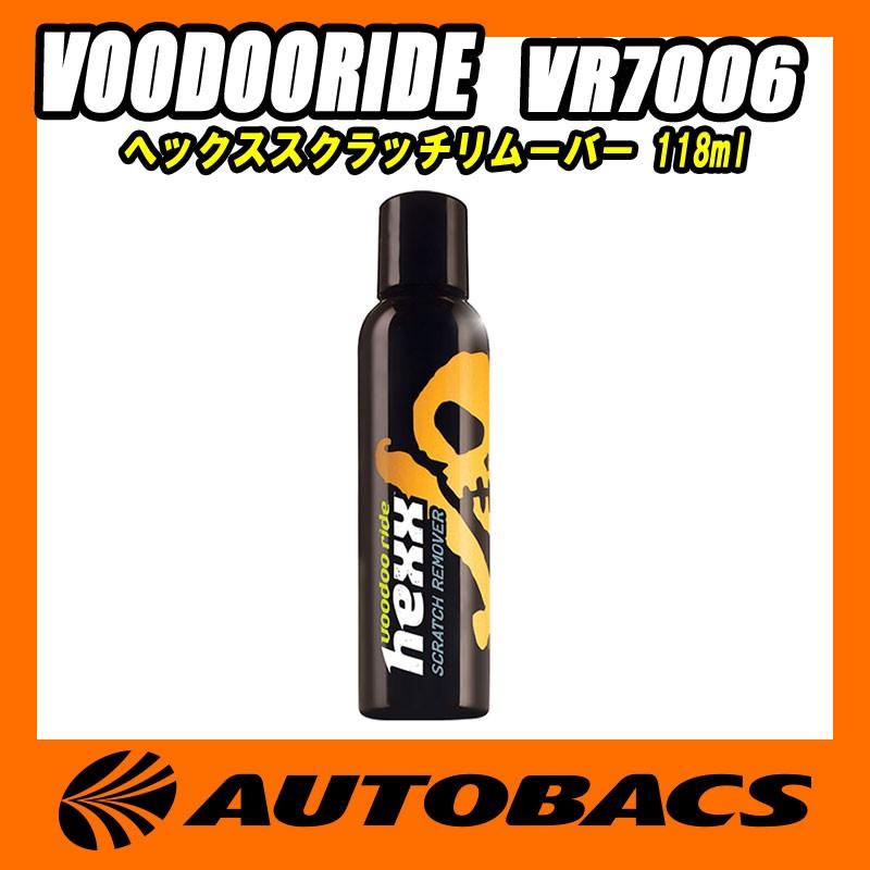VOODOORIDE ブードゥーライド へックススクラッチリムーバー VR7006