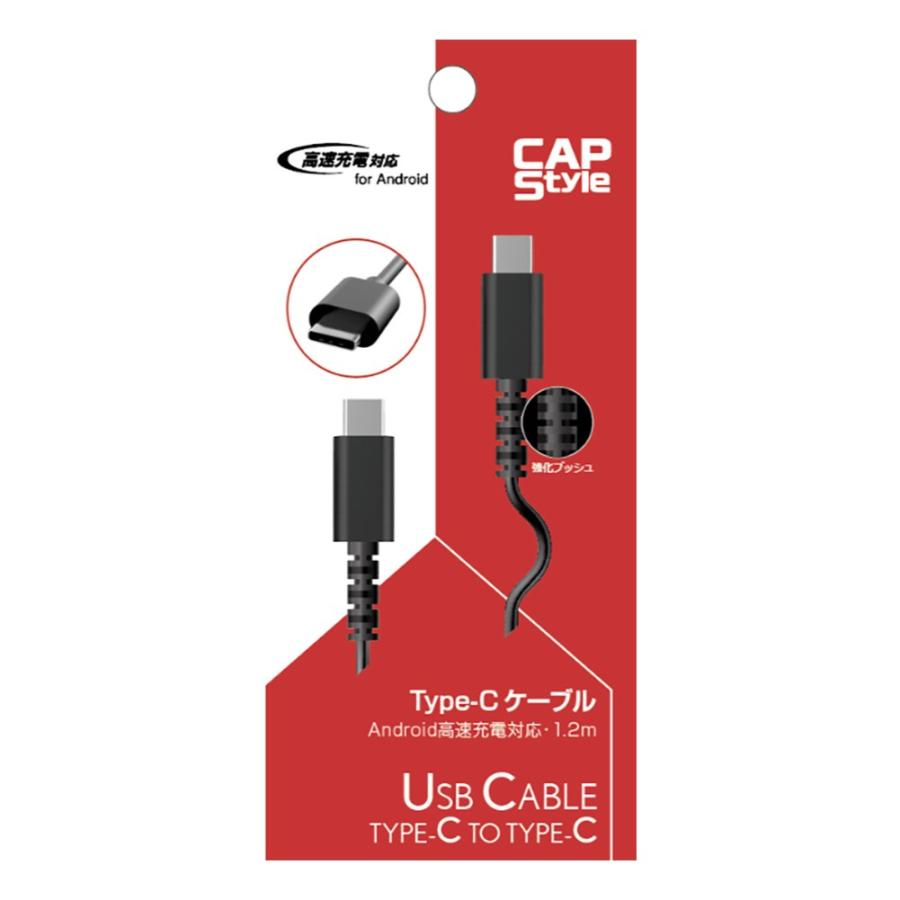 CAPStyle Type-Cケーブル 1.2m SC-03 : オートバックスYahoo CAPStyle Type-Cケーブル 1.2m SC-03 : オートバックスYahoo