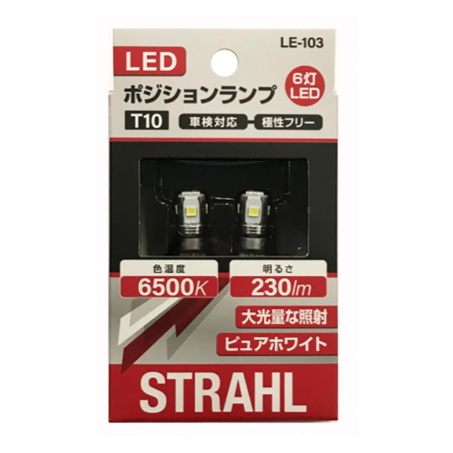 CAPS シュトラールLEDポジションランプ LE-103 6500K T10