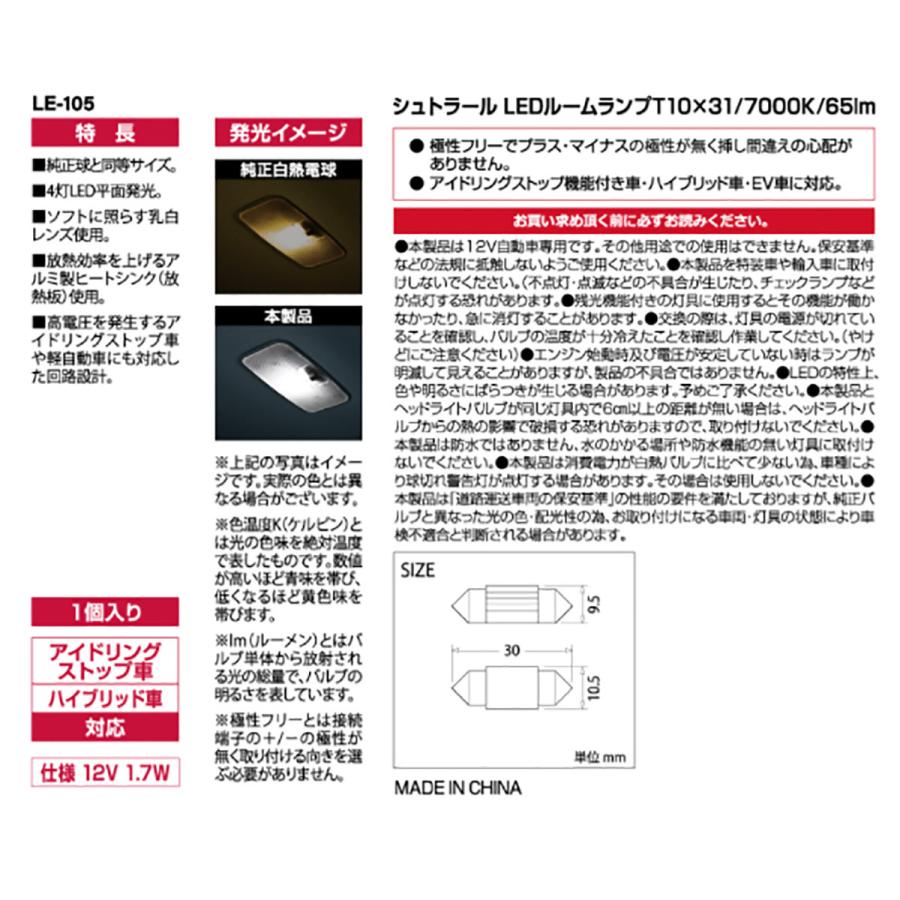 CAPStyle（シーエーピースタイル） シュトラールLEDルームランプ LE