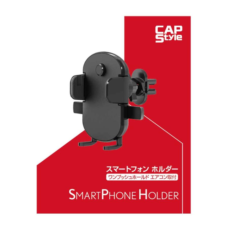 CAPStyle ワンプッシュホルダー エアコン取り付け CH-12