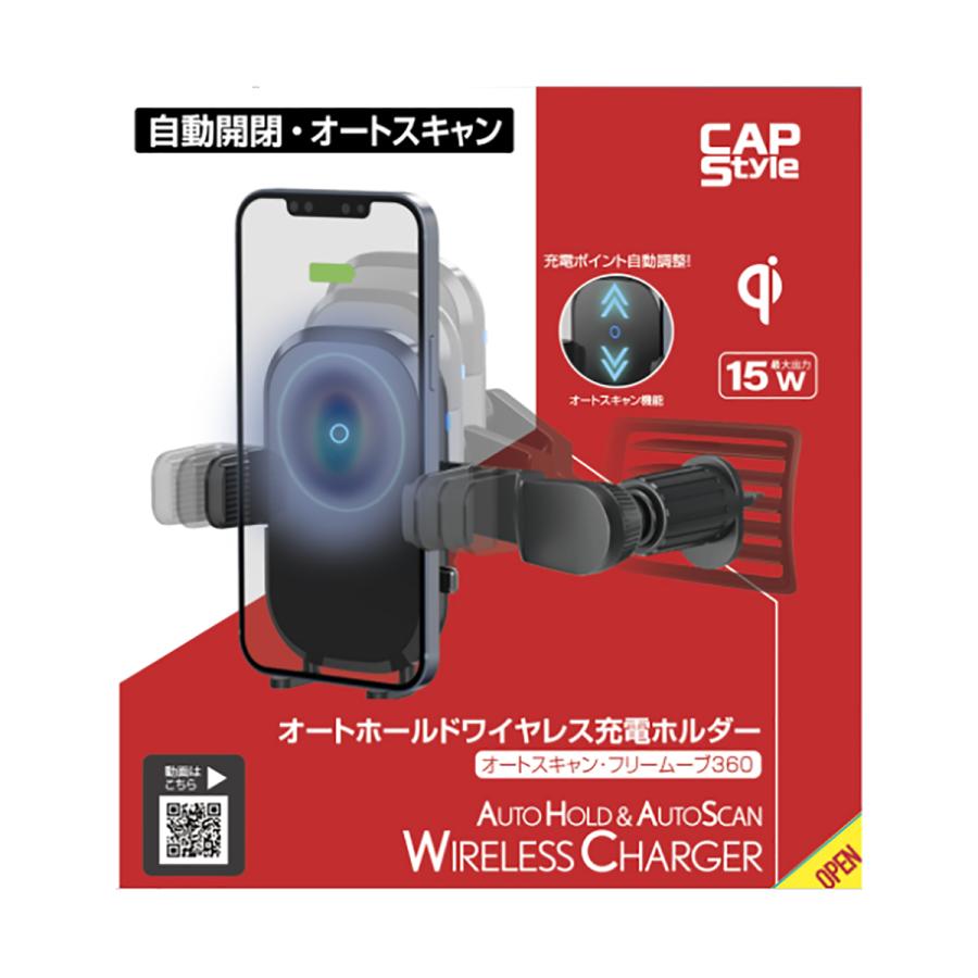 CAPStyle ワイヤレス充電スマートフォンホルダー CHC02 CAPStyle ワイヤレス充電スマートフォンホルダー CHC02