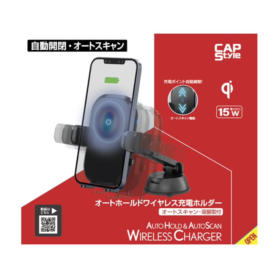 CAPStyle ワイヤレス充電スマートフォンホルダー CHC03 CAPStyle ワイヤレス充電スマートフォンホルダー CHC03