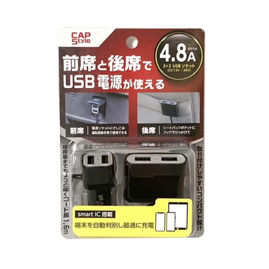 CAPStyle（シーエーピースタイル） 延長USBソケット SK-10