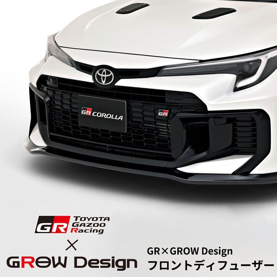ミ*ー様 GRカローラ　フロントディフューザー GROW グロウ Gazoo Racing×GROW Design フロントディフューザー 素地