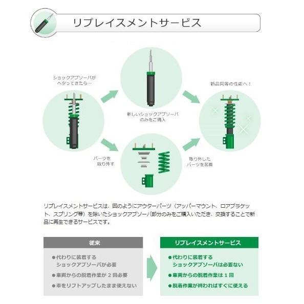 TEIN（テイン） 車高調 FLEX Z VSSB4-C1SS4 フォレスター SG5/SG9