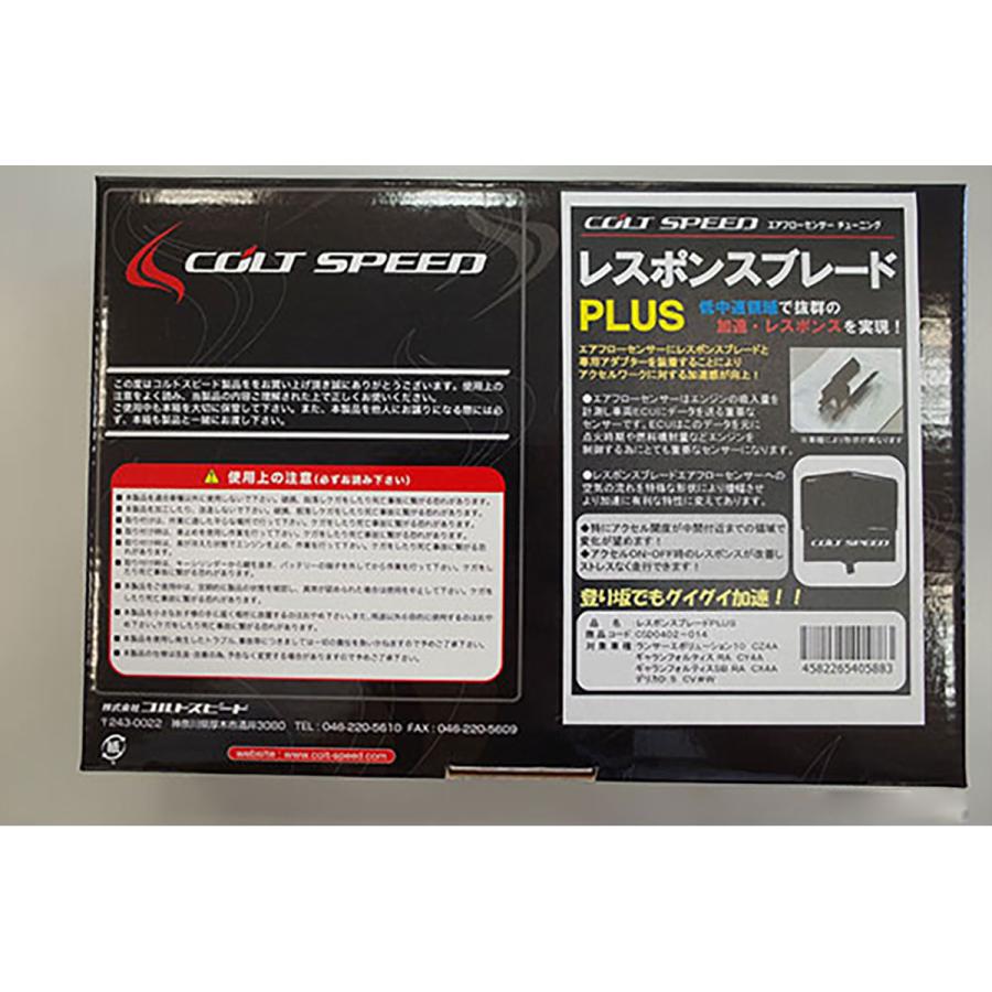 COLT SPEED コルトスピード レスポンスブレードPlus CSD0402ー013