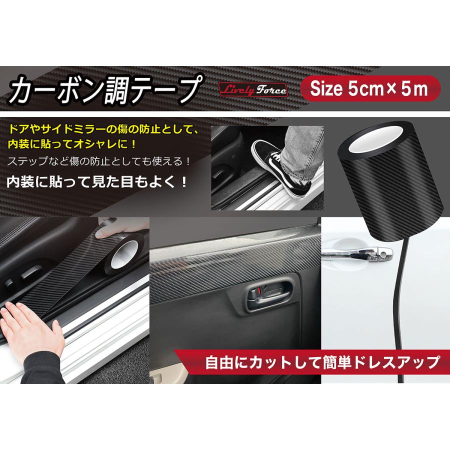 デジタルランド カーボン調保護テープ 5cm DL-SY03 ブラック