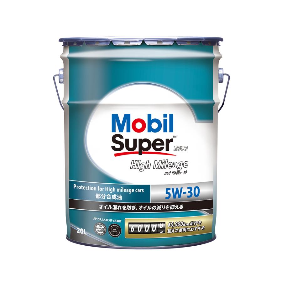 メンテナンス Mobil Super 2000 High Mileage 5W-30 20L Mobil（モービル） Mobil Super2000 HighーMileage/SP/5W30/20L 部分