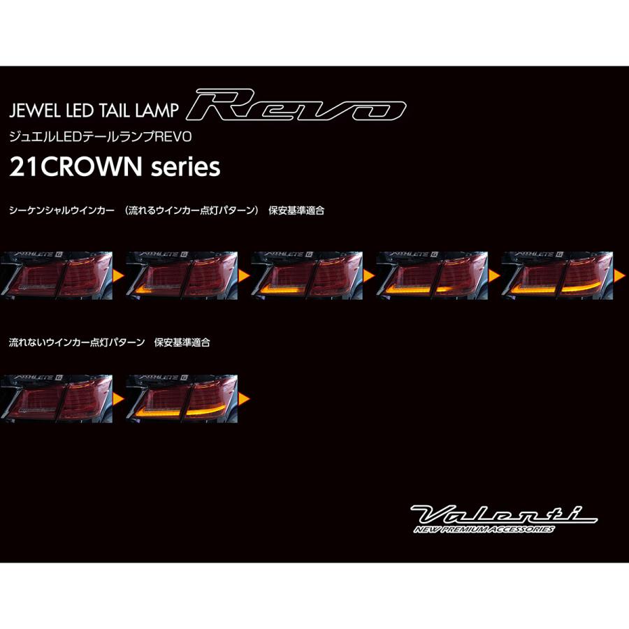 ヴァレンティ（VALENTI） ジュエルLEDテールランプREVO TT21CRW-RG-1