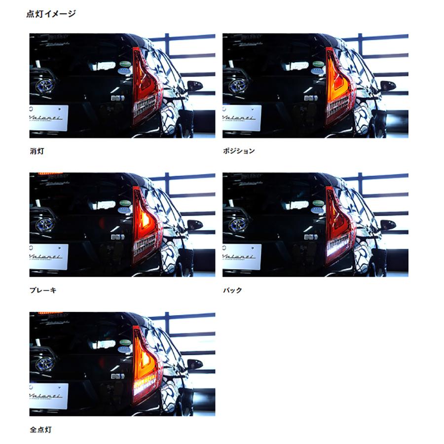 VALENTI ヴァレンティ  ジュエルLEDテールランプTRAD シーケンシャル TT10AQA-HC-2 ハーフレッド/クローム トヨタ アクア｜autobacs｜03