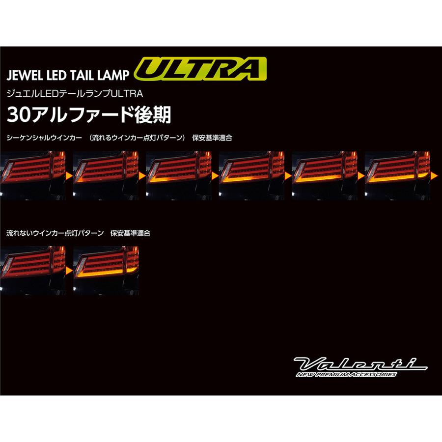 ヴァレンティ（VALENTI） ジュエルLEDテールランプULTRA TT30ALU-RC-4U