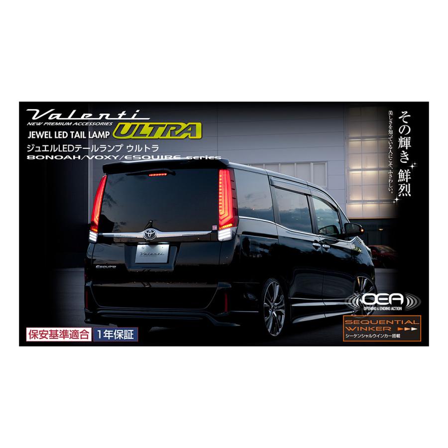 ヴァレンティ VALENTIヴァレンティジュエルLEDテールランプ ヴァレンティ VALENTIヴァレンティジュエルLEDテールランプ