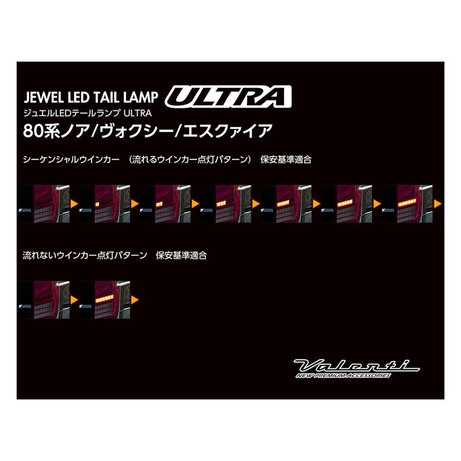 ヴァレンティ VALENTIヴァレンティジュエルLEDテールランプ ヴァレンティ VALENTIヴァレンティジュエルLEDテールランプ