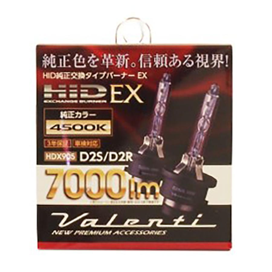 Valenti ヴァレンティ HID純正交換バーナーEX HDX905-D2C-45 D2S/R 4500K