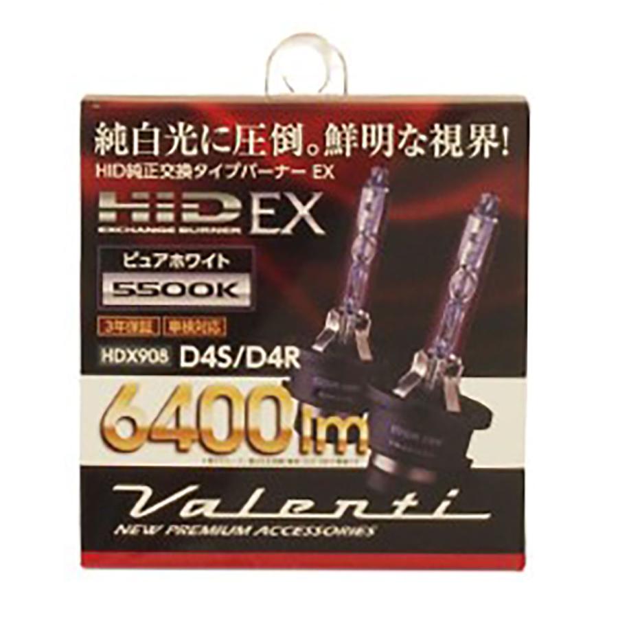 ヴァレンティ Valenti ヴァレンティ HID純正交換バーナーEX ヴァレンティ Valenti ヴァレンティ HID純正交換バーナーEX