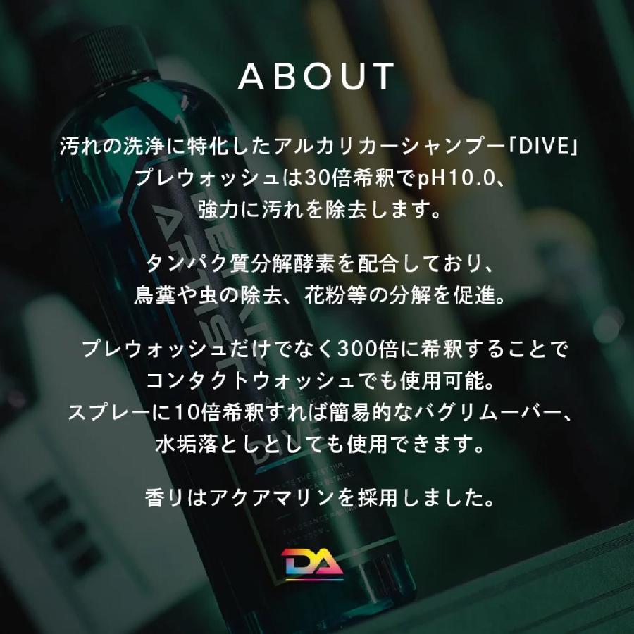 DETAIL ARTIST ディティールアーティスト DIVE DA-03-DIVE 500ml