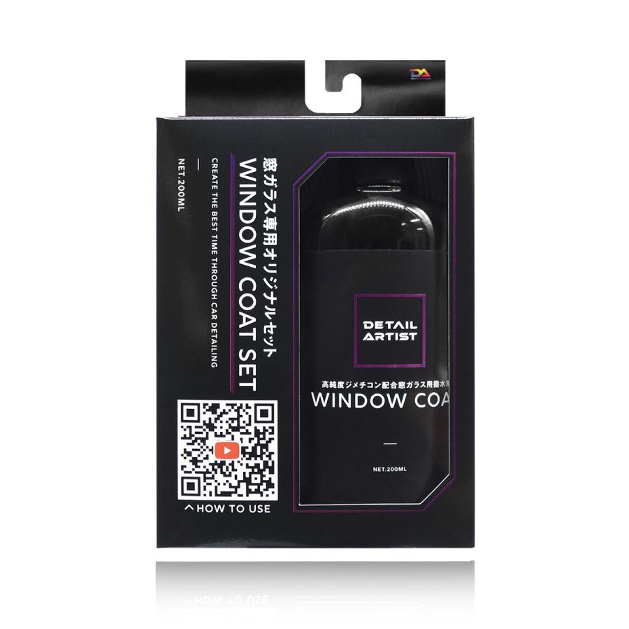 【新品・希少】DETAIL ARTIST ガラスコーティングセット 未施工品 ARTIST GLASS COATING - アーティストガラスコーティング│DETAIL
