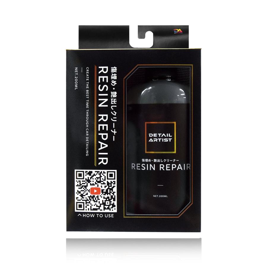 DETAIL ARTIST ディティールアーティスト RESIN REPAIR