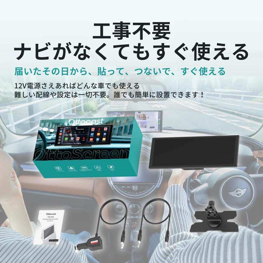 カーナビ Ottocast OttoScreen N95 ottocast オットキャスト Screen Flow N95 : オートバックスYahoo