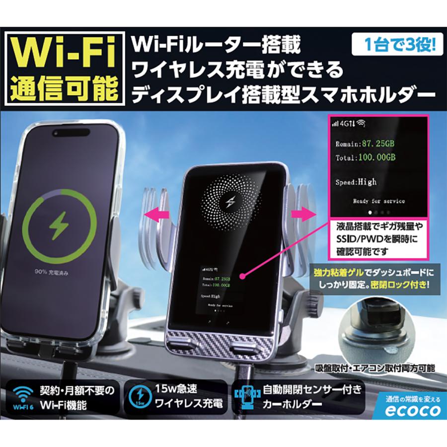 ecoco イココ TC10 Wi-Fiルーター : オートバックスYahoo!ショッピング