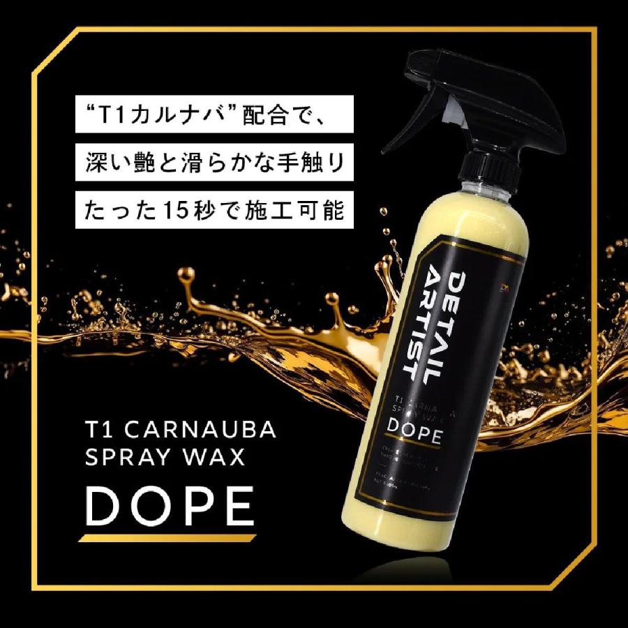 DETAIL ARTIST ディティールアーティスト DOPE スプレーワックス DA-04