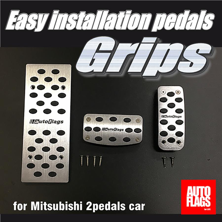 オートフラッグス イージーインストペダル GRIPS : オートバックス