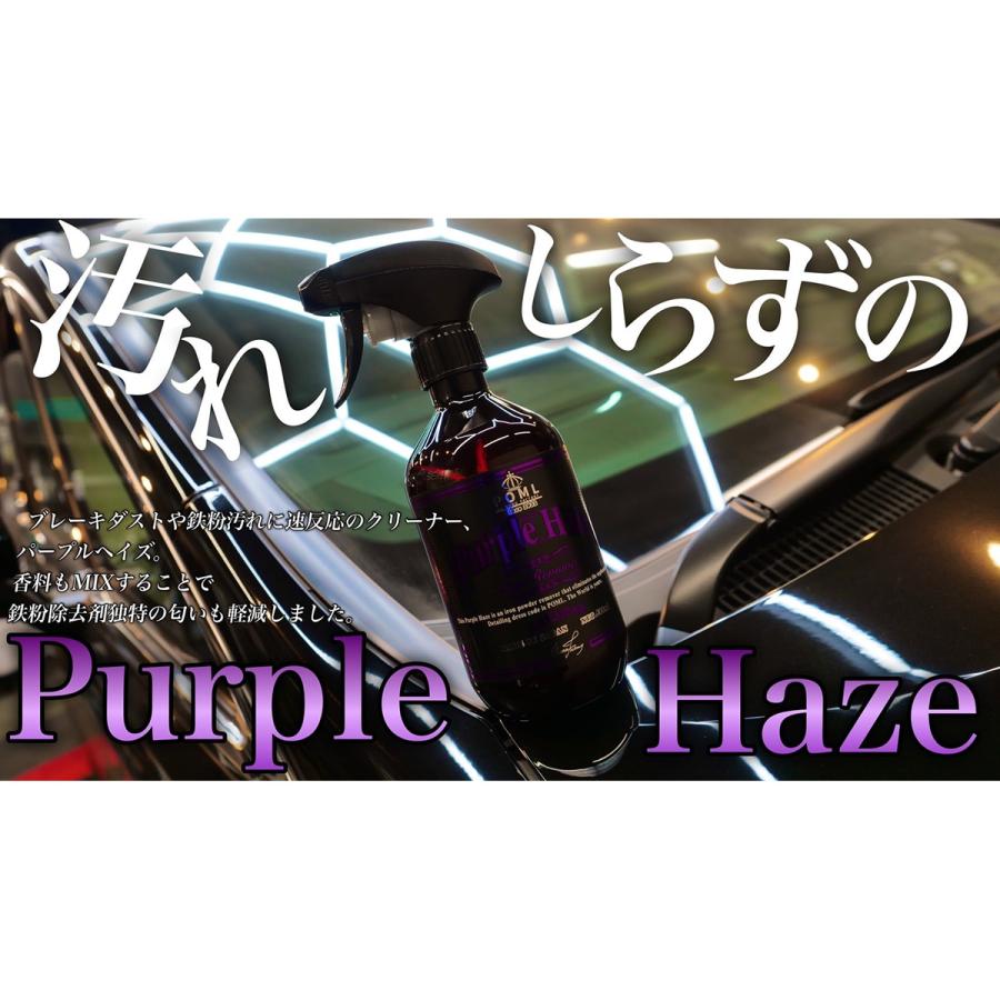 NUNUファクトリー POML Purple Haze PM3 : オートバックスYahoo