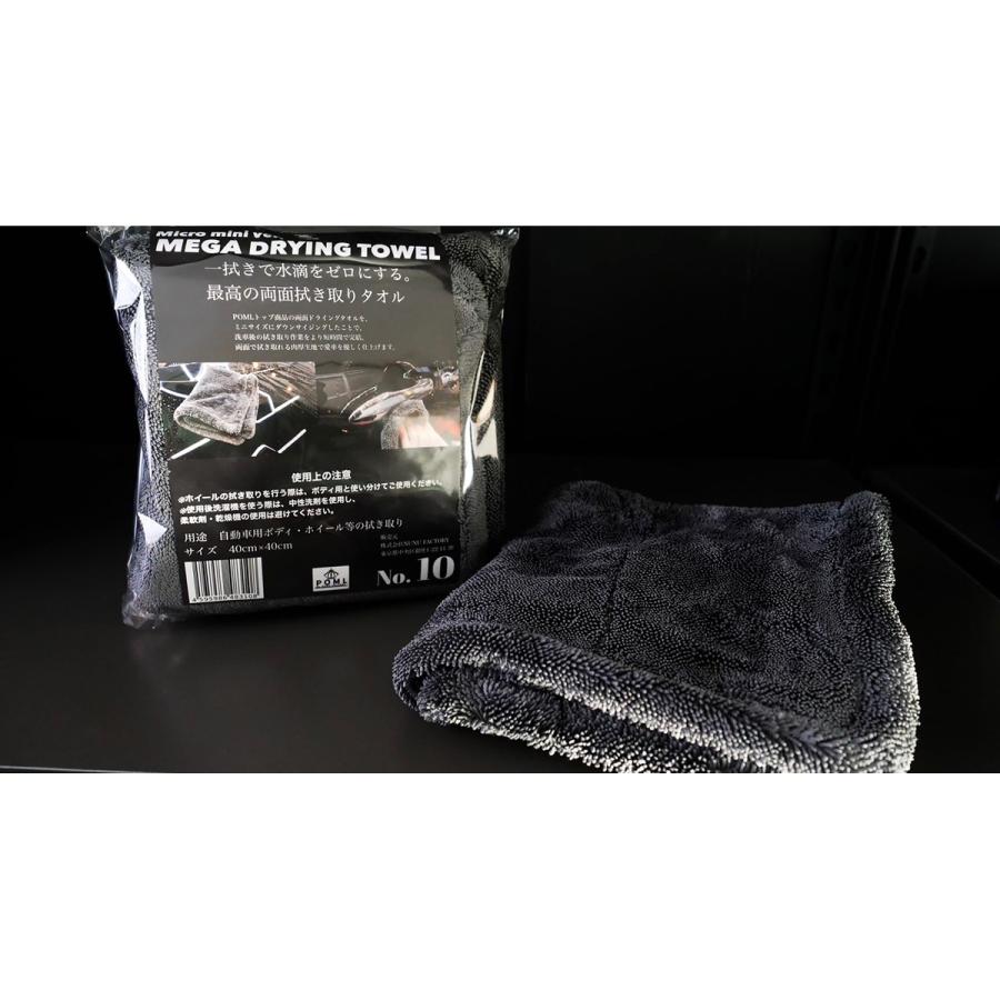 NUNUファクトリー POML Micro MEGA DRYING TOWEL PM10 グレー