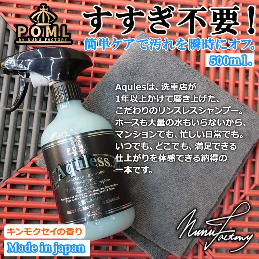 POMLプレミアム洗車6点セット　新品未使用 POML AQULESS : オートバックスYahoo!ショッピング店 - 通販 - Yahoo