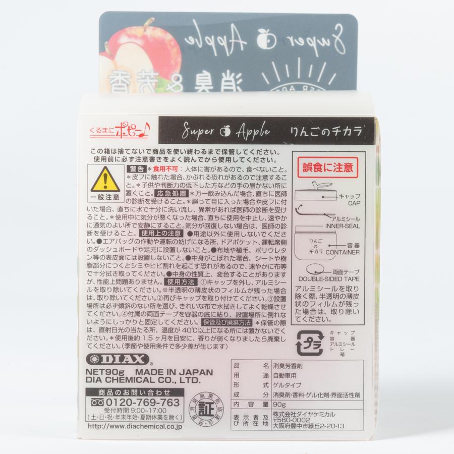 りんご 様 りんごのチカラ ゲルタイプ 2414 株式会社ダイヤケミカル 香水