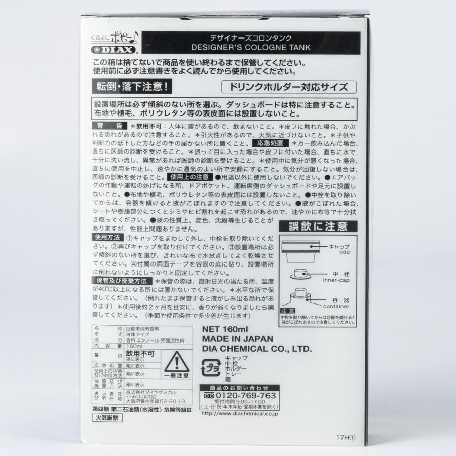 DIAX デザイナーズコロンタンク NO.8151 クールセクシー DIAX デザイナーズコロンタンク NO.8151 クールセクシー