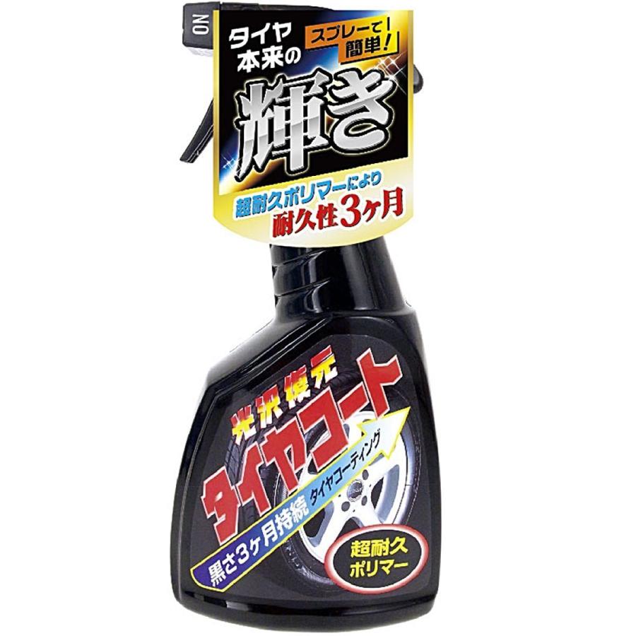 光沢復元タイヤコート : オートバックスYahoo!ショッピング店 - 通販