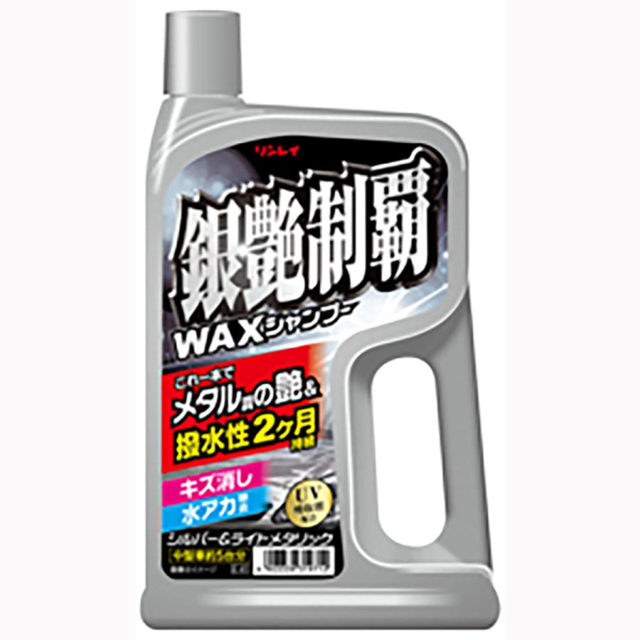 リンレイ 銀艶制覇WAXシャンプー : オートバックスYahoo!ショッピング