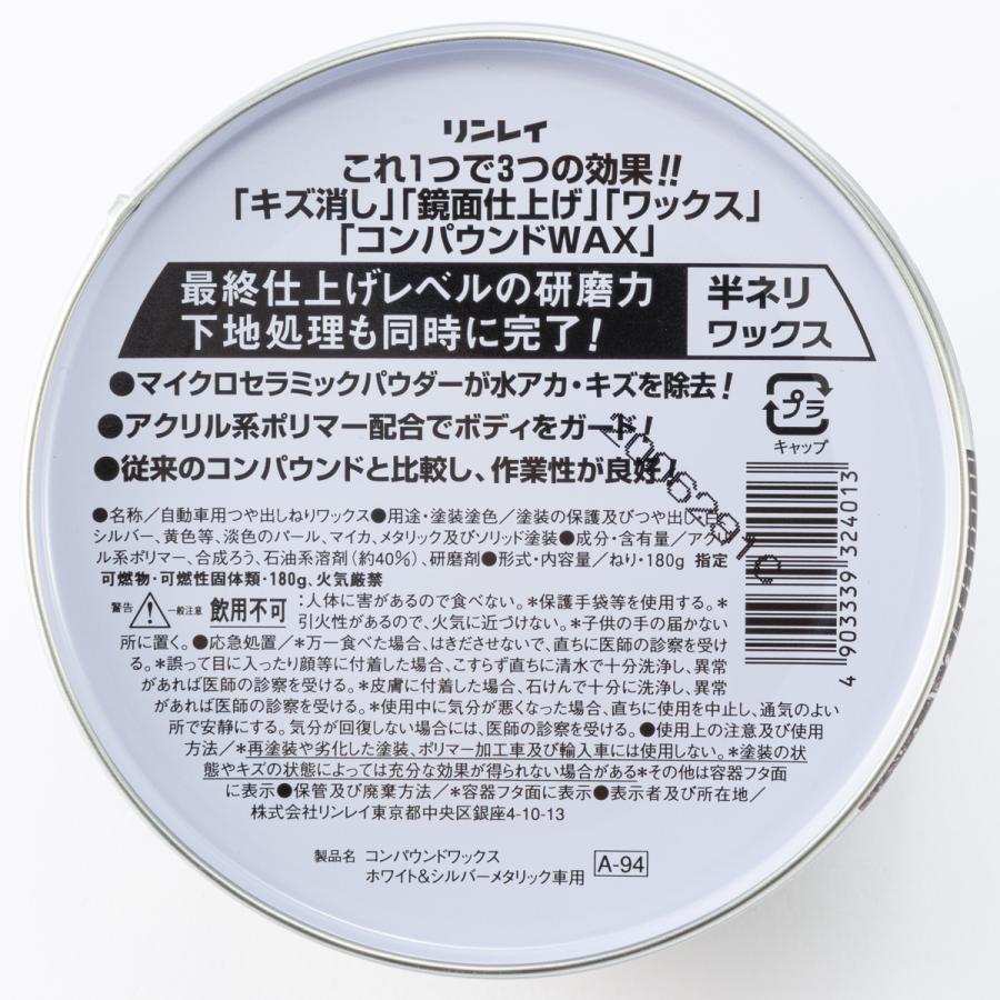 オンラインショッピング コンパウンドwax ホワイトamp シルバーメタリック車用 Discoversvg Com