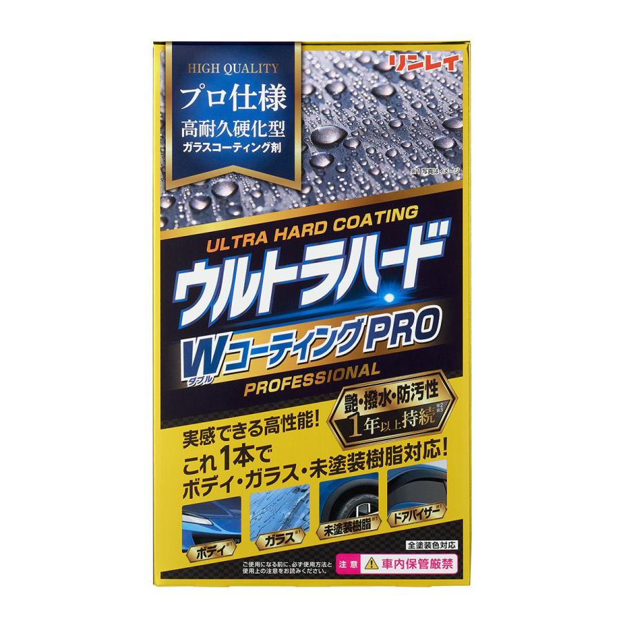 リンレイ ウルトラハードWコーティングプロ : オートバックスYahoo