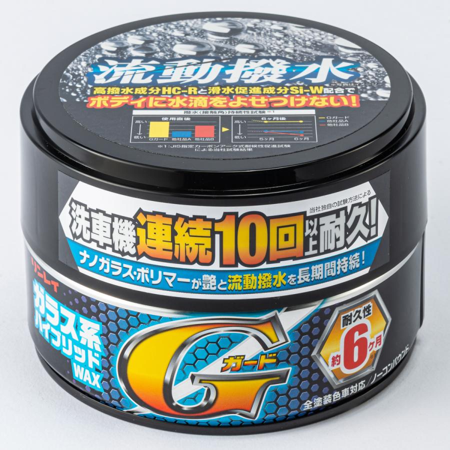 リンレイ ガラス系ハイブリッドwax Gガード 固形 オートバックスpaypayモール店 通販 Paypayモール