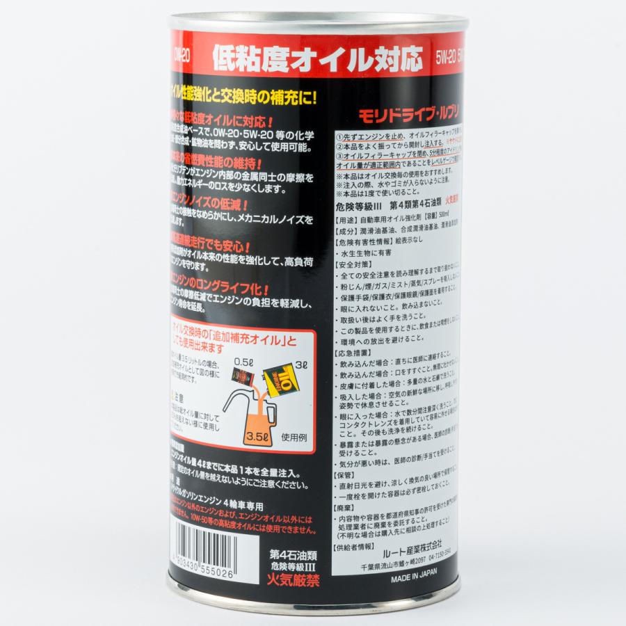 ルート産業 モリドライブ ルブリ オイル強化剤 : オートバックスYahoo